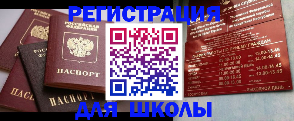 временная прописка в Буинске