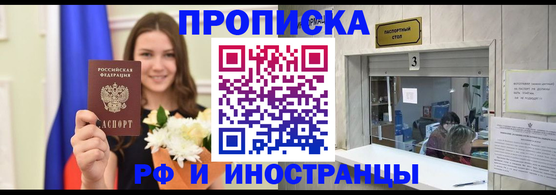 пропишу в квартире в Буинске