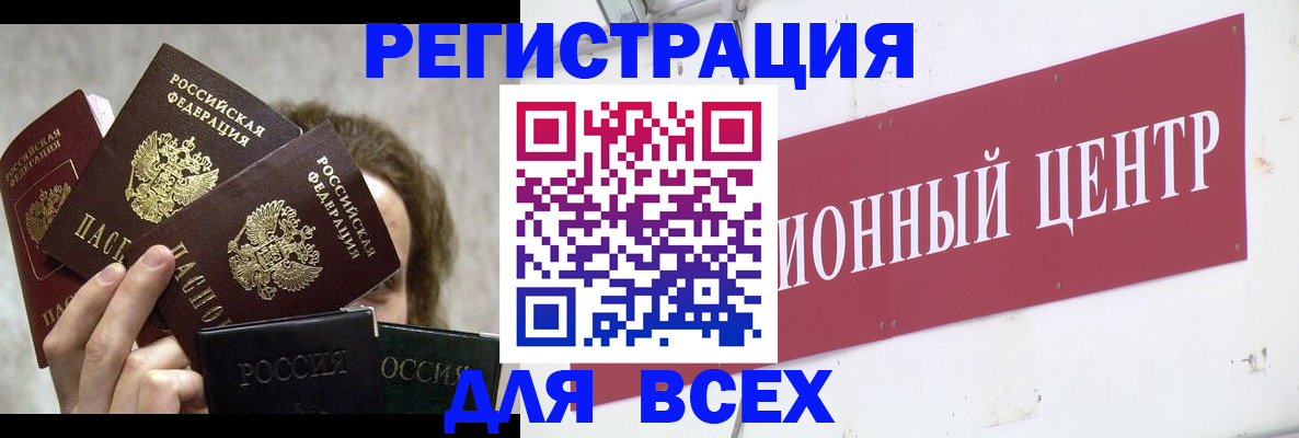 прописка для кредита в Буинске