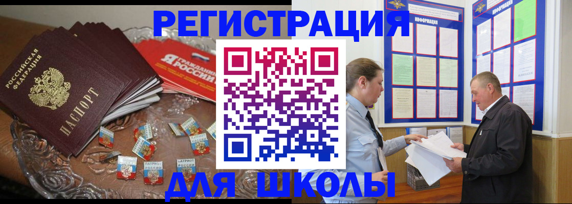 регистрация в Буинске