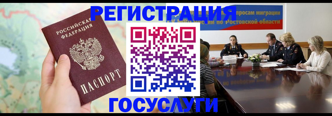 миграционный учет в Буинске