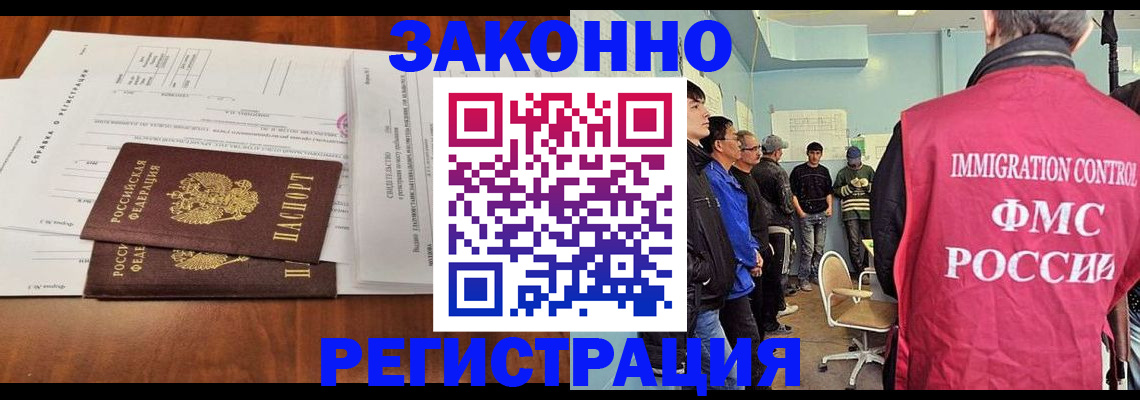 временная регистрация адрес в Буинске